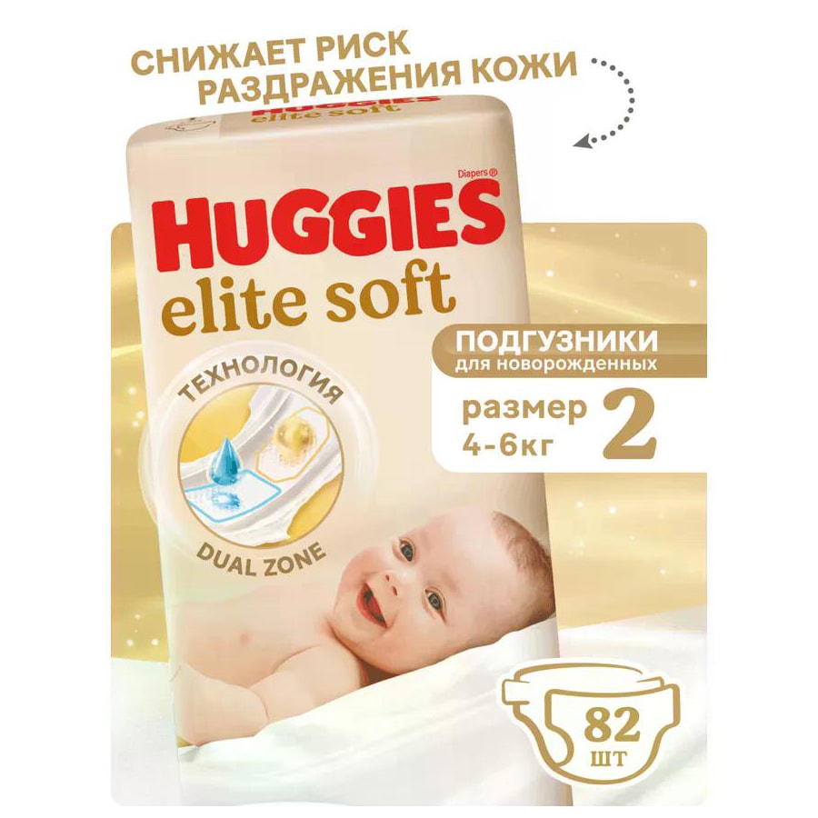 Подгузники Huggies Elite Soft 2, (4-6 кг) 82 шт.